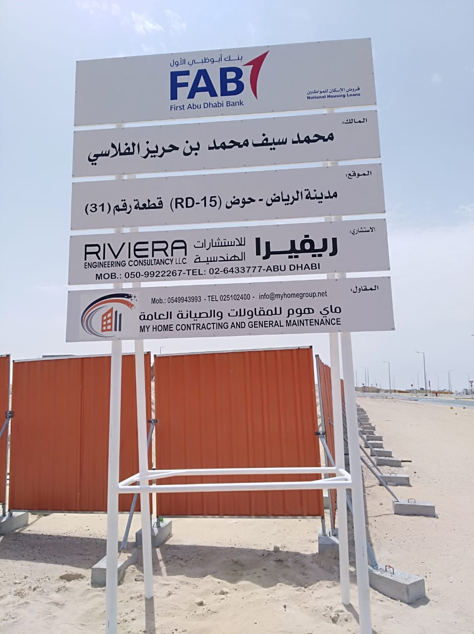 قائمة المشاريع